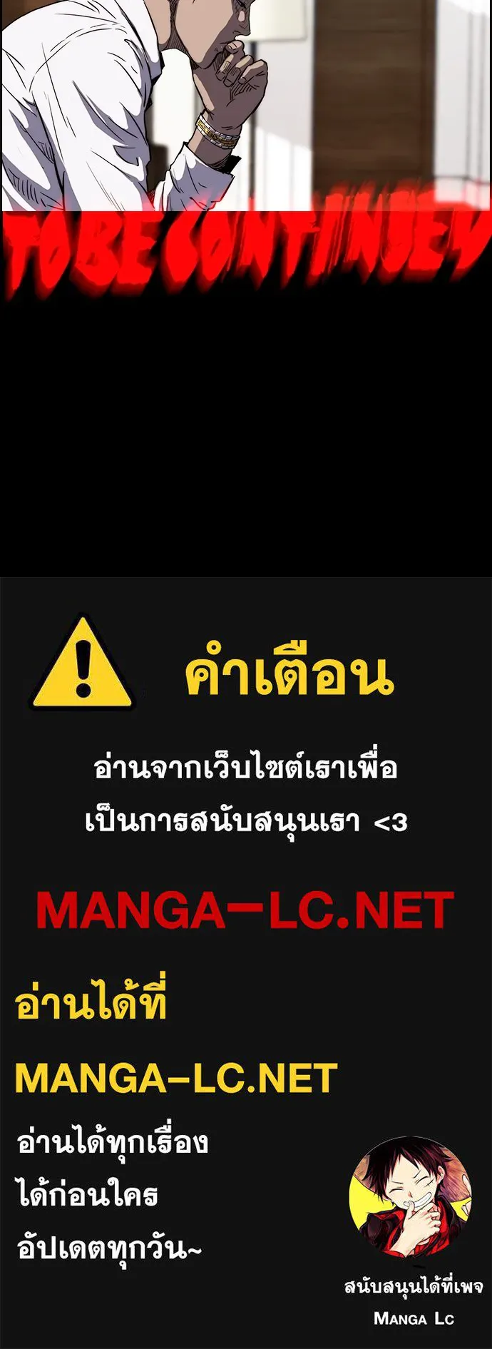 ปั่นสู้ฝันbrWind Breaker ตอนที่ 6 รูปที่ 56