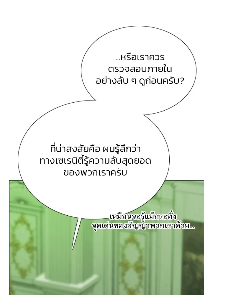 เซเรน่า ตอนที่ 87 รูปที่ 70