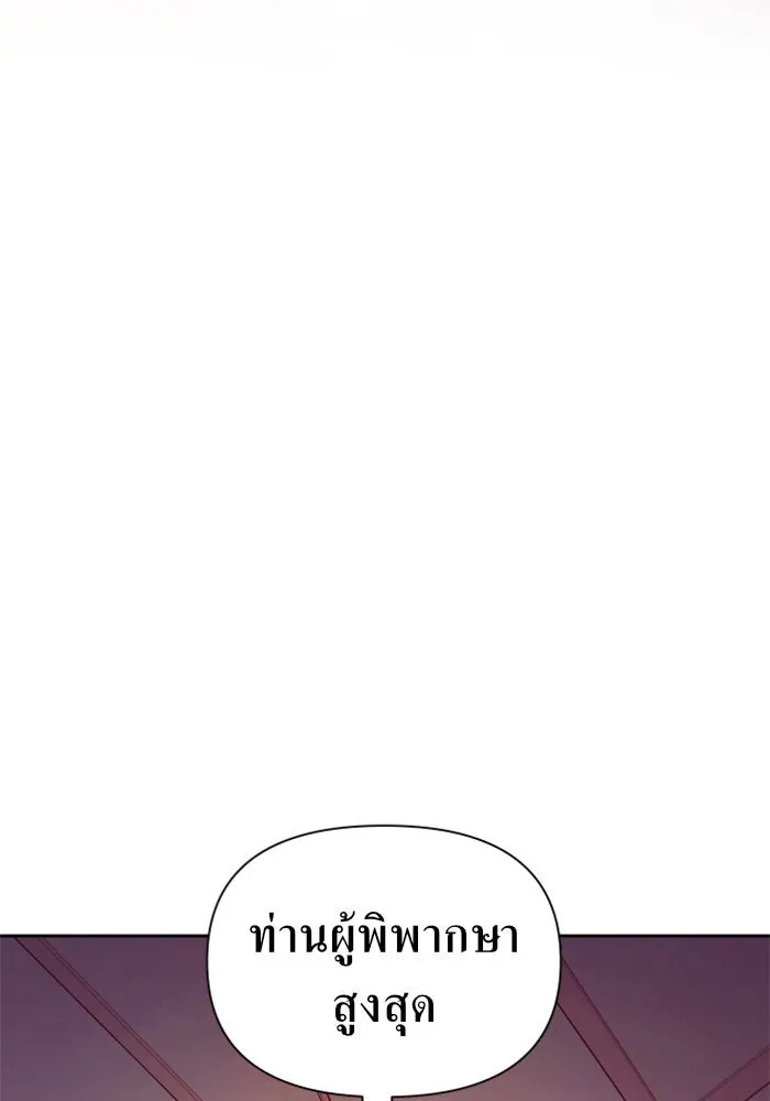 ชิงชีวิตพลิกลิขิตชะตา ตอนที่ 82. การตัดหัว รูปที่ 5