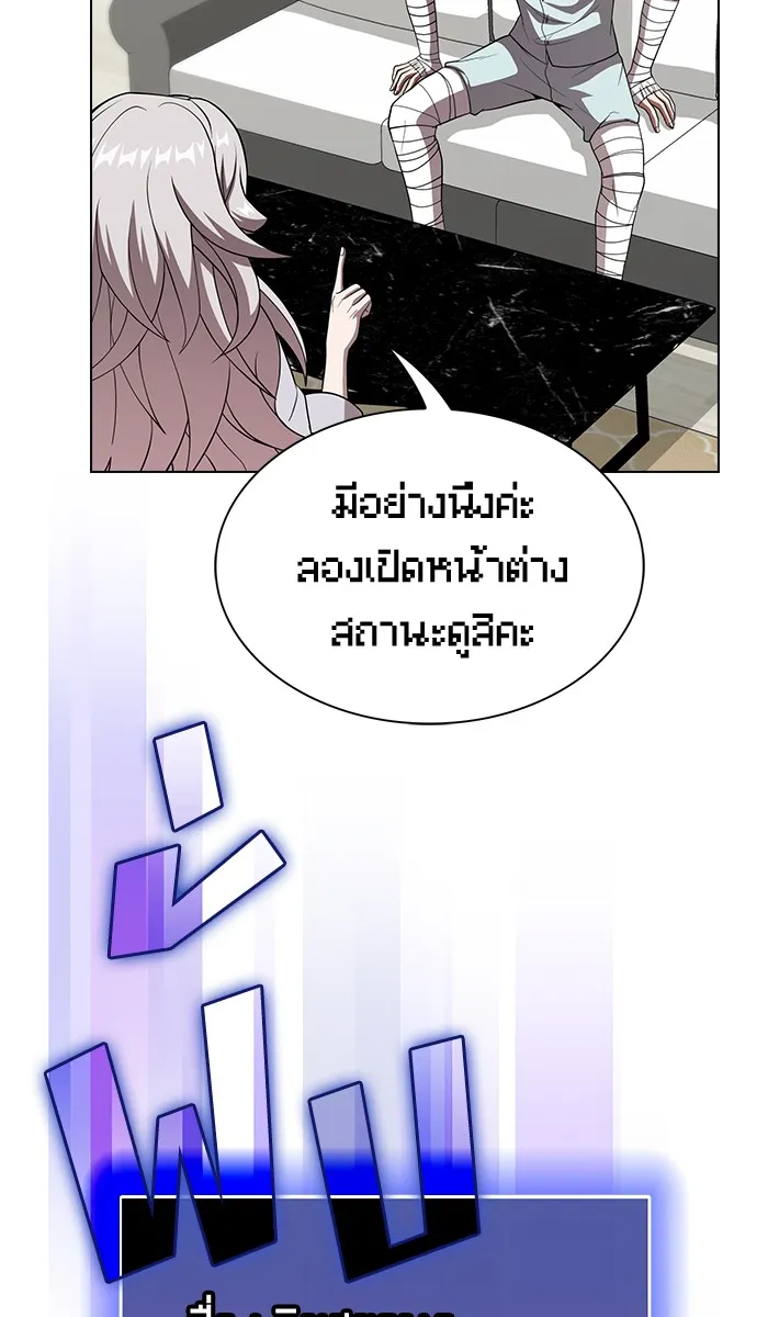 ผู้เล่นขั้นเทพแห่งหอคอยฝึกสอน ตอนที่ 61 รูปที่ 41