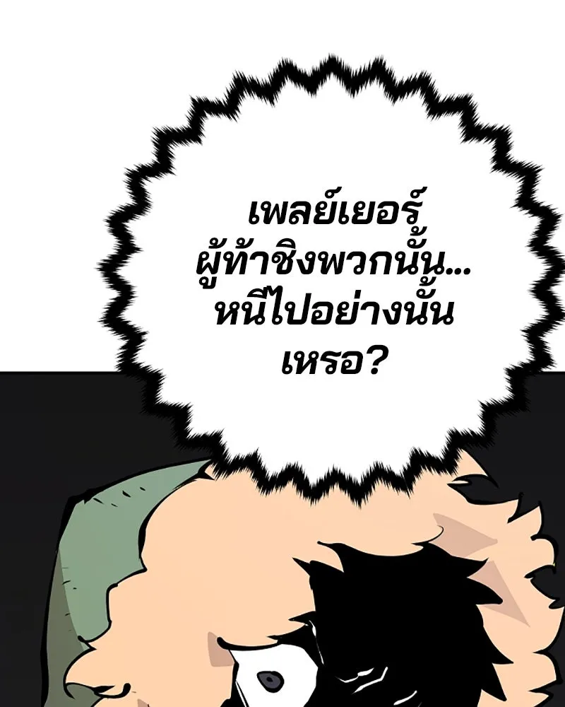 Player ตอนที่ 53 รูปที่ 113