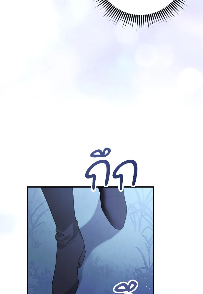 หมาป่าคู่เคียงบัลลังก์ ตอนที่ 2 รูปที่ 34