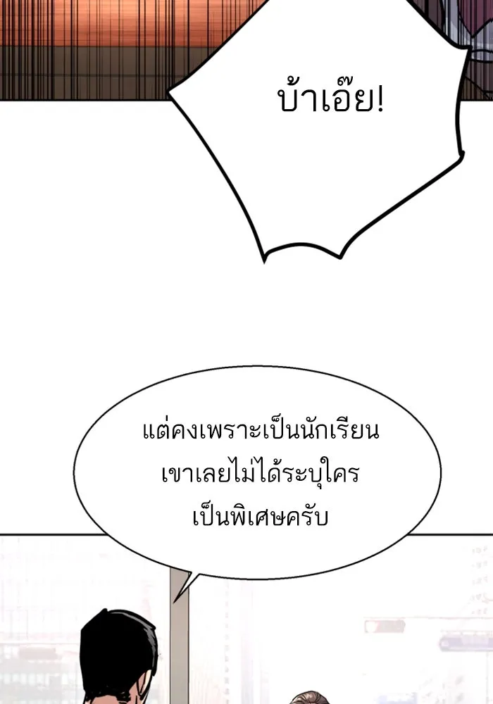 พี่ชายสายบอดี้การ์ด ตอนที่ 231 รูปที่ 25