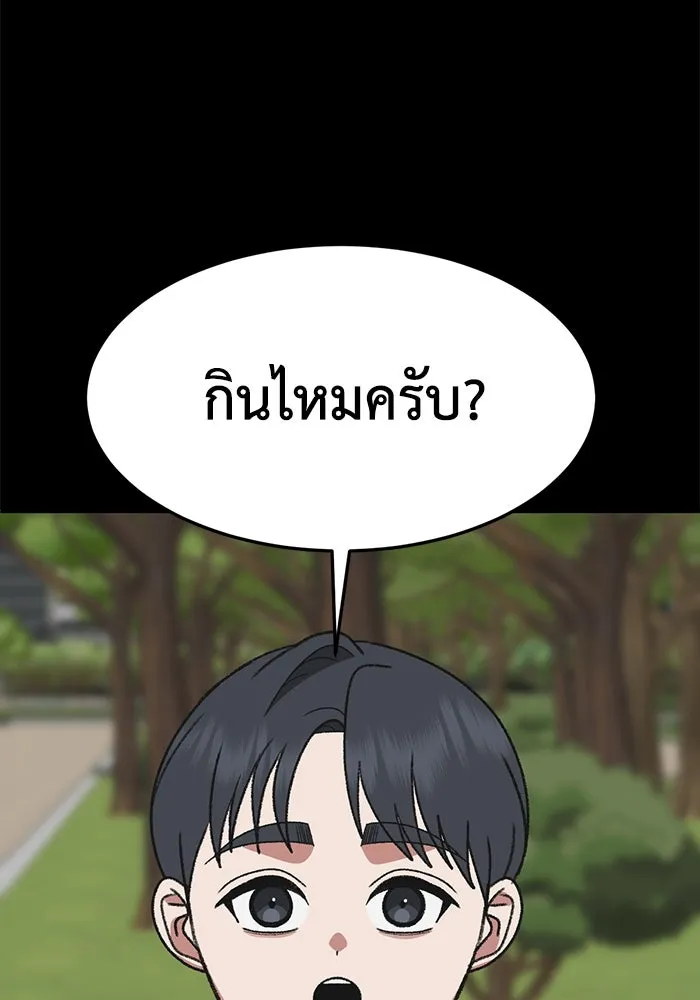 ช่วยเปลี่ยนฉันที ตอนที่ 302. ซีซัน 3 โซอินกุก 10 รูปที่ 101