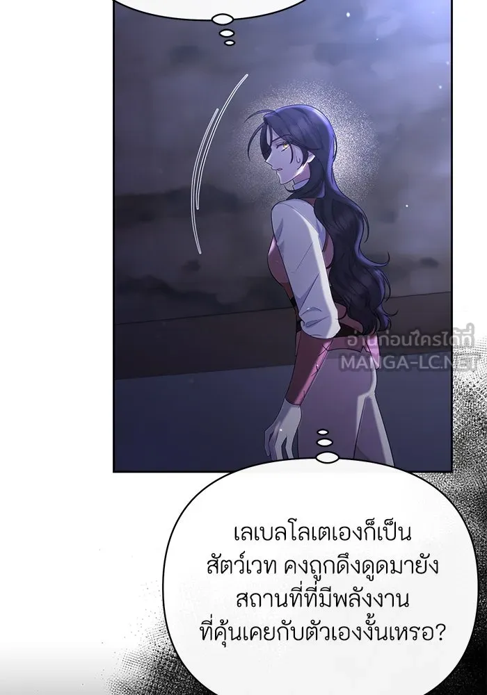 อยู่ดี ๆ ก็มีนางเอกนิยายเป็นเพื่อนบ้าน ตอนที่ 32 รูปที่ 51