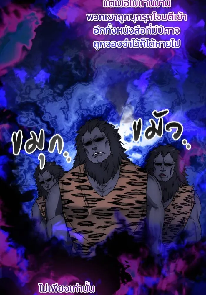 ศึกชิงบัลลังก์เทพเจ้ ตอนที่ 99 รูปที่ 53