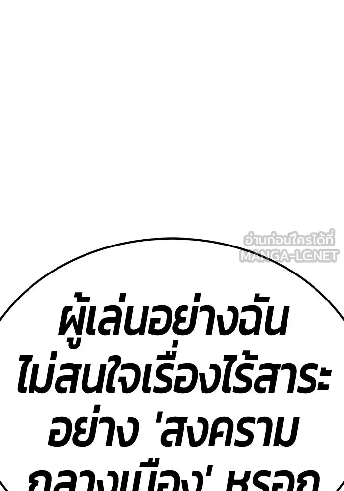 +99 ท่อนไม้พร้อมบวก ตอนที่ 3 เจ้าเด็กหมาป่า (1) รูปที่ 231