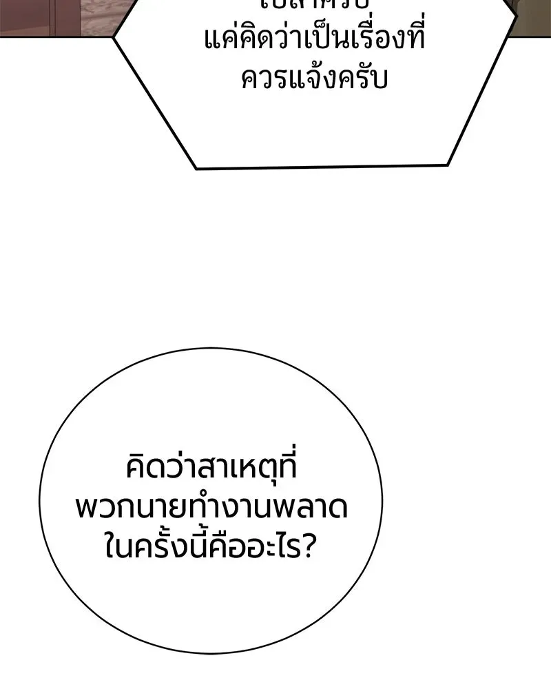 The Magic Tower_s Problem Child ต_วอ_นตรายแห_งหอคอยเวท ตอนที่ ตอนที่ 37 รูปที่ 5