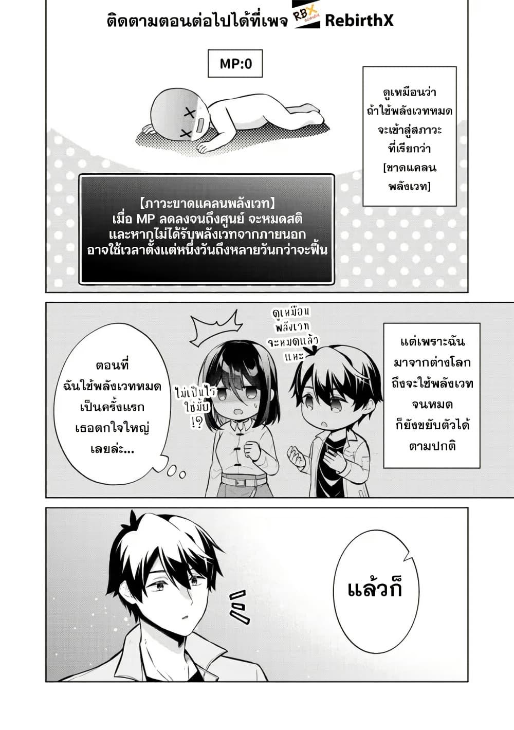 Manga-lc-com อ่านมังงะ อ่านการ์ตูน ออนไลน์ ฟรี Skill Nee Yo Sonna mon! ~Fuguusha-tachi no Sainou Kaika~ ตอนที่ 1 2 3 4 5 6 7 8 9 10 11 12 13 14 ฟรี ไม่มีโฆษณา Manga-lc - อ่าน มังงะ อ่าน การ์ตูน ออนไลน์ อ่านมังงะ ฟรี