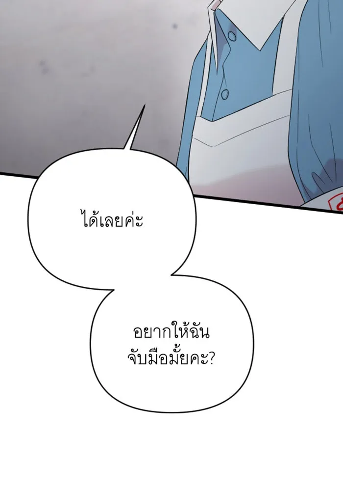 จำเลยหัวใจ ตอนที่ 37 รูปที่ 4