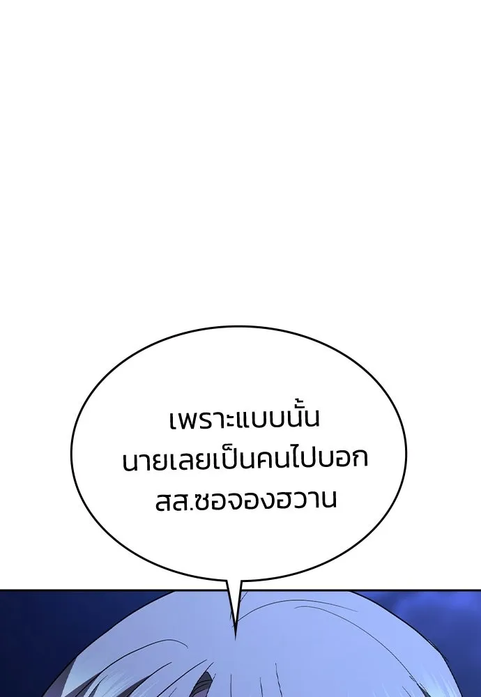 รักแล้วห้ามเลิก ตอนที่ 77 รูปที่ 127