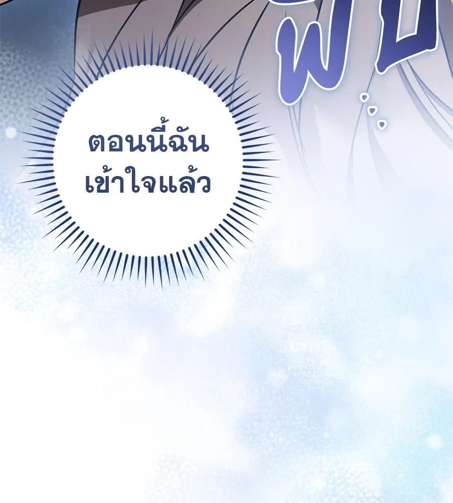 เรือนจำรัก ตอนที่ 77 รูปที่ 32