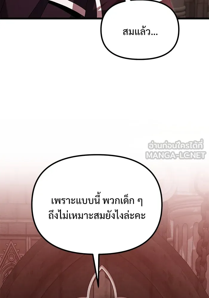 อัศวินดำล่าท้าเวลา ตอนที่ 72 รูปที่ 15