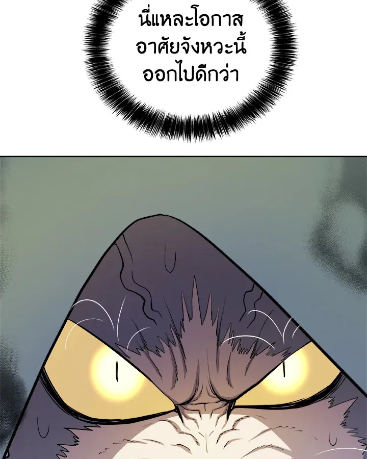 Overpowered Sword ตอนที่ ตอนที่ 127 รูปที่ 29