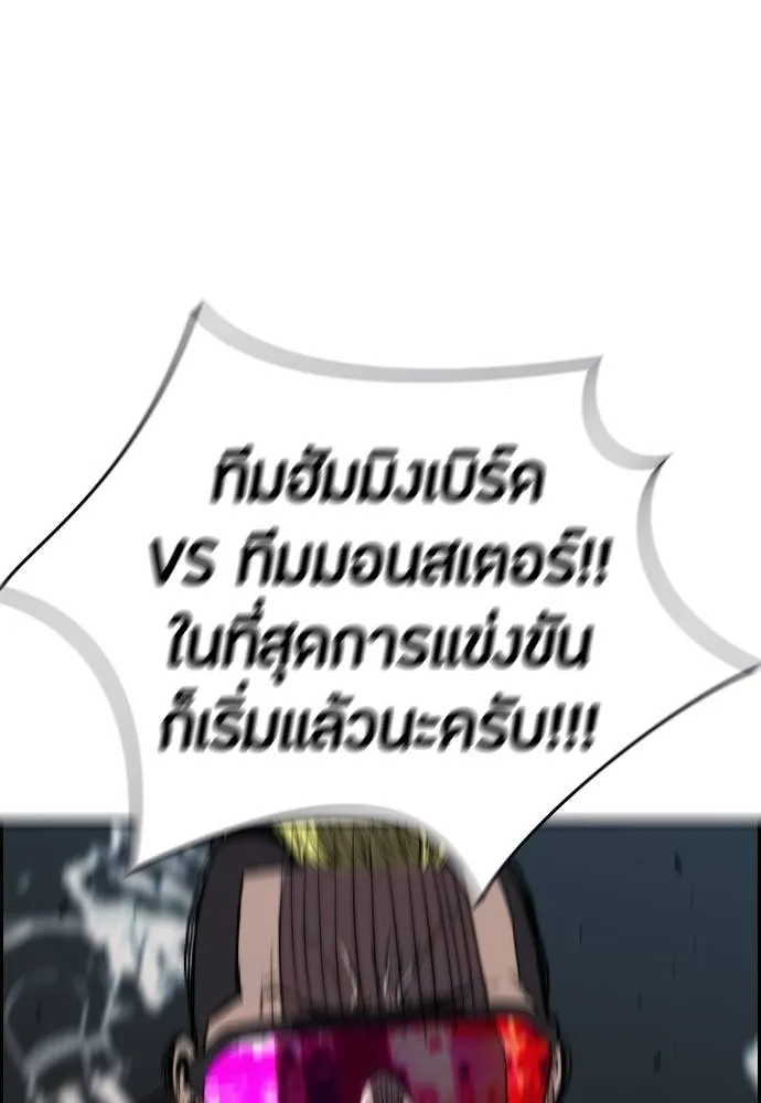 ปั่นสู้ฝัน ตอนที่ 2-2 28 รูปที่ 41