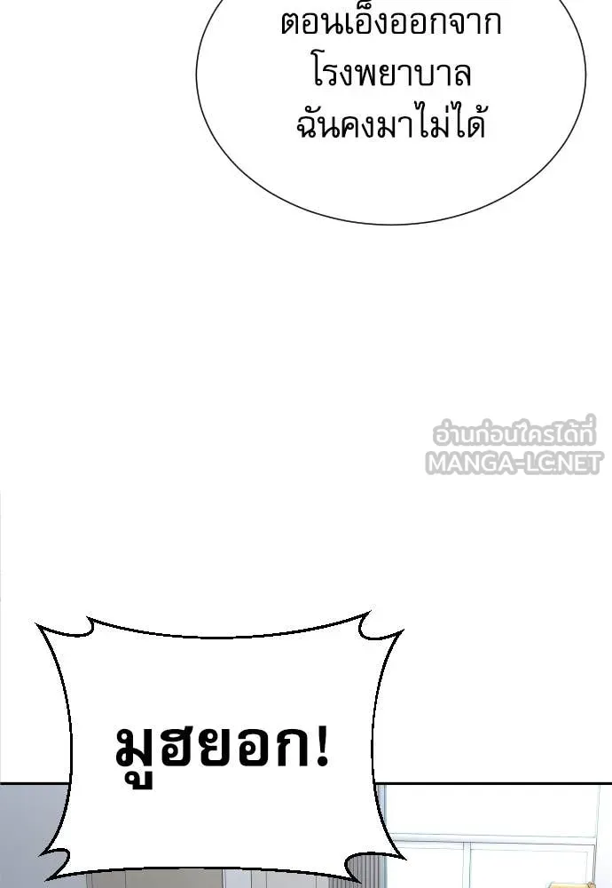 หลานอัจฉริยะ ตอนที่ 47 รูปที่ 88