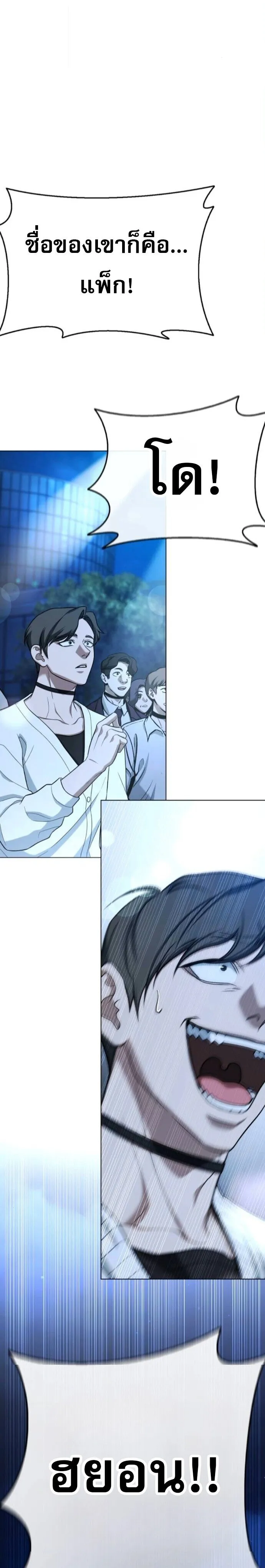 Zombie Papa ค_ณพ_อระห_ำพ_นธ_ซอมบ_ ตอนที่ ตอนที่ 15 รูปที่ 8