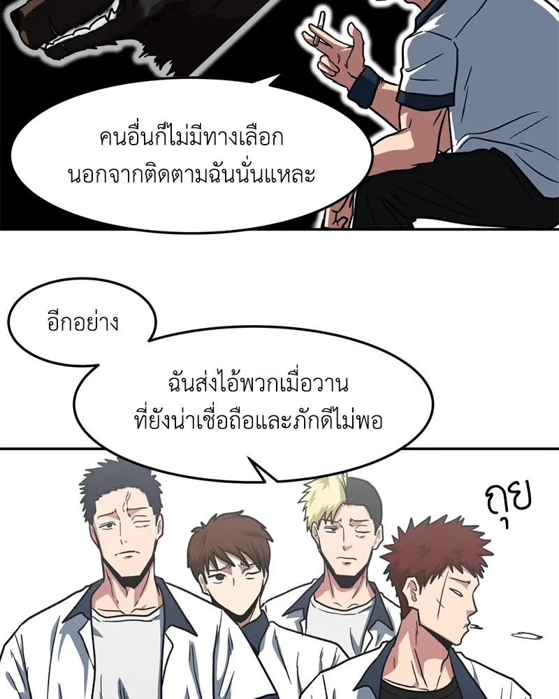 โรงเรียนสัตว์กินเนื้อ ตอนที่ 6 รูปที่ 7