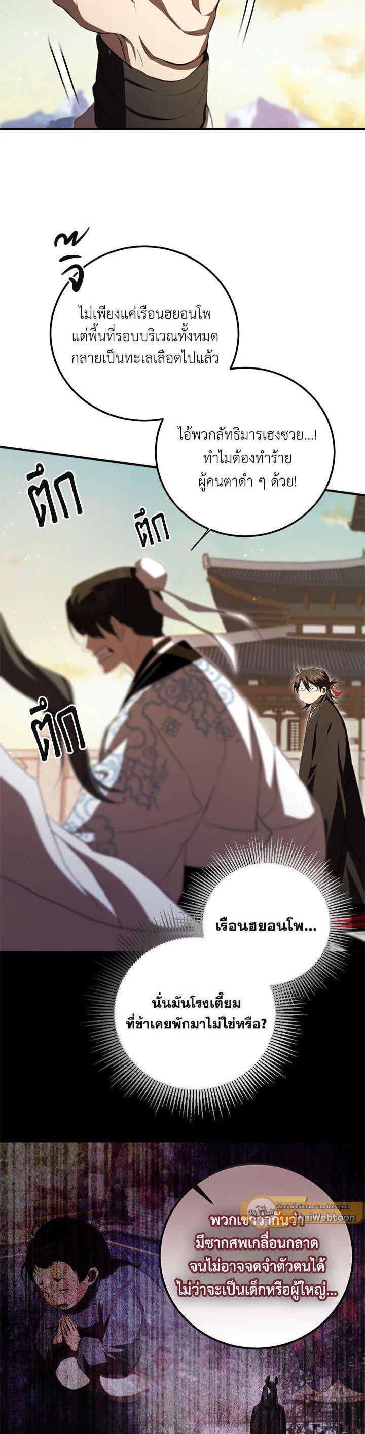 Manga-lc-com อ่านมังงะ อ่านการ์ตูน ออนไลน์ ฟรี Path of the Shaman ตอนที่ 1 2 3 4 5 6 7 8 9 10 11 12 13 14 ฟรี ไม่มีโฆษณา Manga-lc - อ่าน มังงะ อ่าน การ์ตูน ออนไลน์ อ่านมังงะ ฟรี