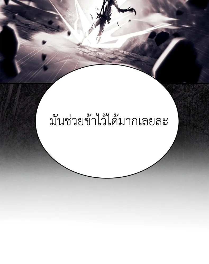 กำปั้นราชันคืนชีพ ตอนที่ 16 รูปที่ 52