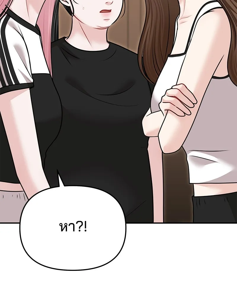 จ้า แม่คนสวย ตอนที่ 40 รูปที่ 67