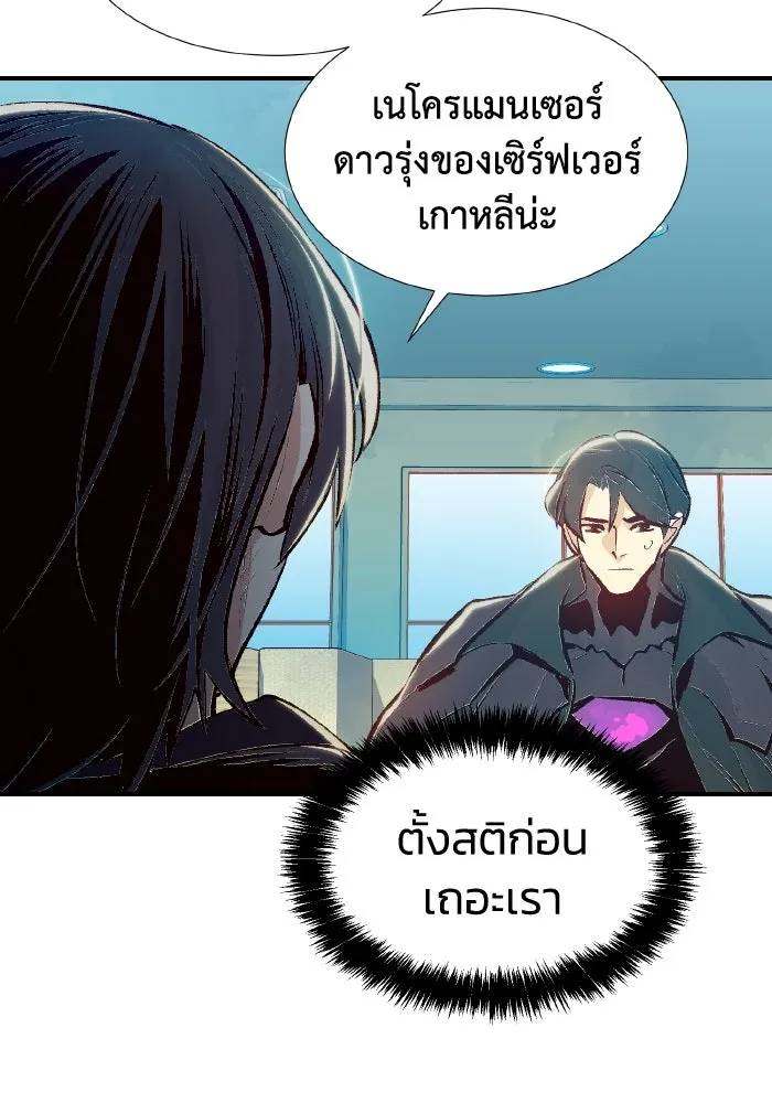 The Lone Necromancer ตอนที่ 92 รูปที่ 17