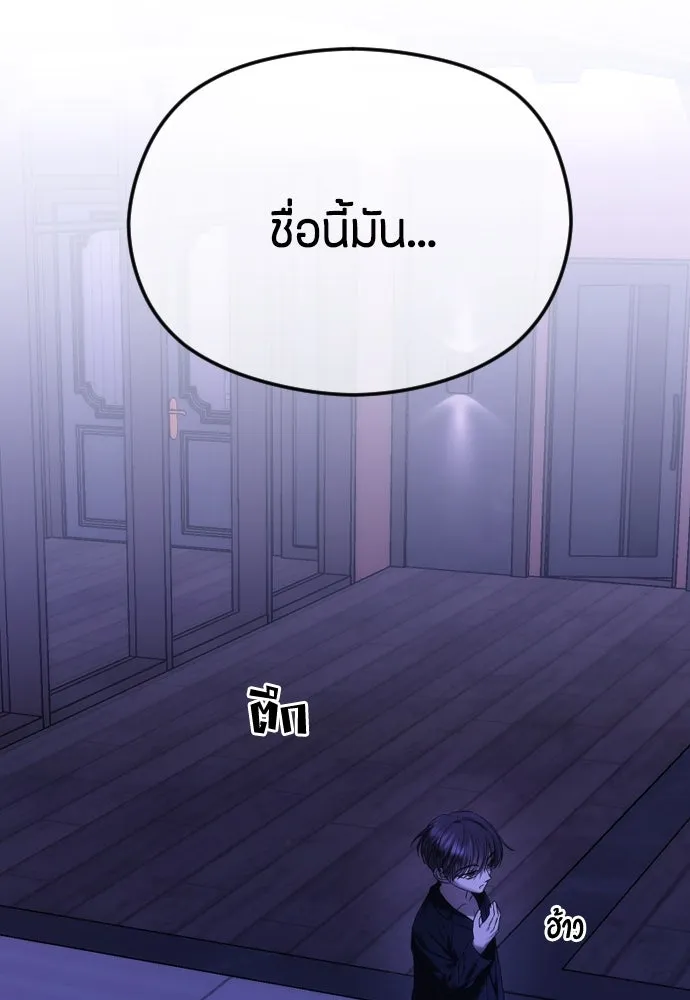 วิธีหนีตายจากนิยายโรคจิต ตอนที่ 64 รูปที่ 32