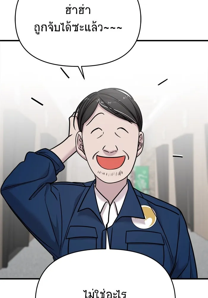 วายร้ายก็อยากมีรัก ตอนที่ 27 รูปที่ 82