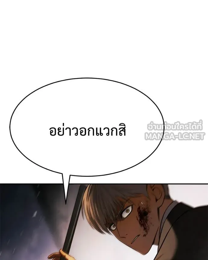 Baek XX ตอนที่ 161 รูปที่ 158