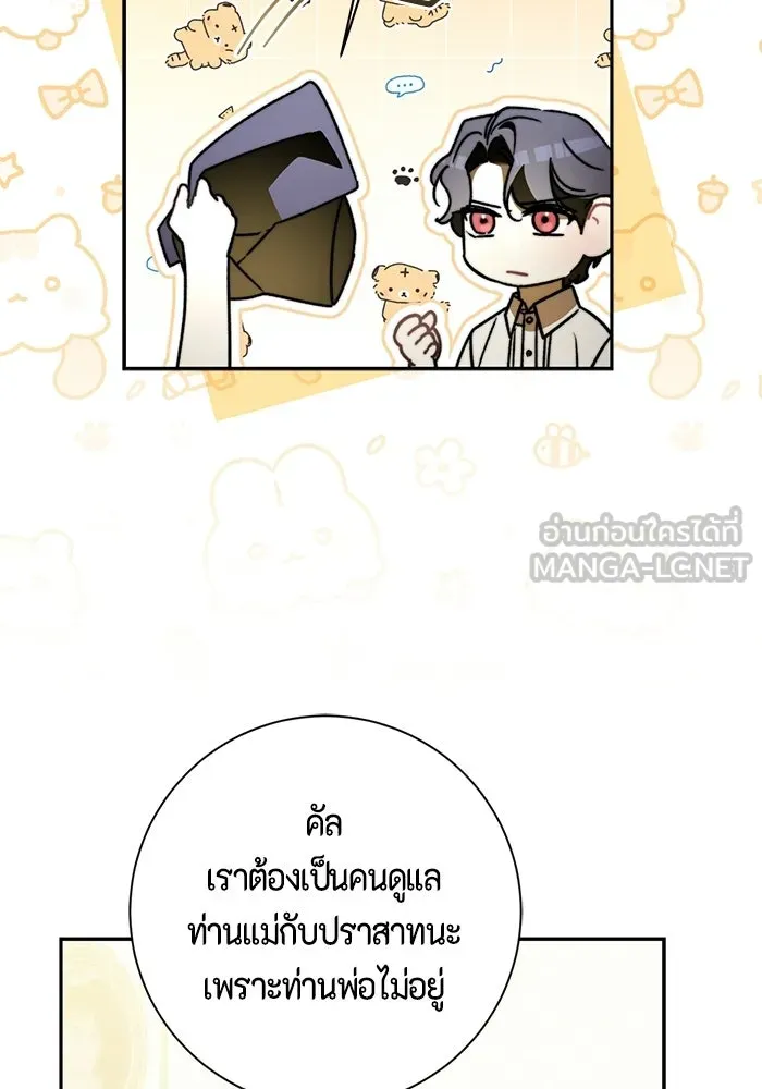 ขอวิธีส่งสามีลงนรก ตอนที่ 68 รูปที่ 21