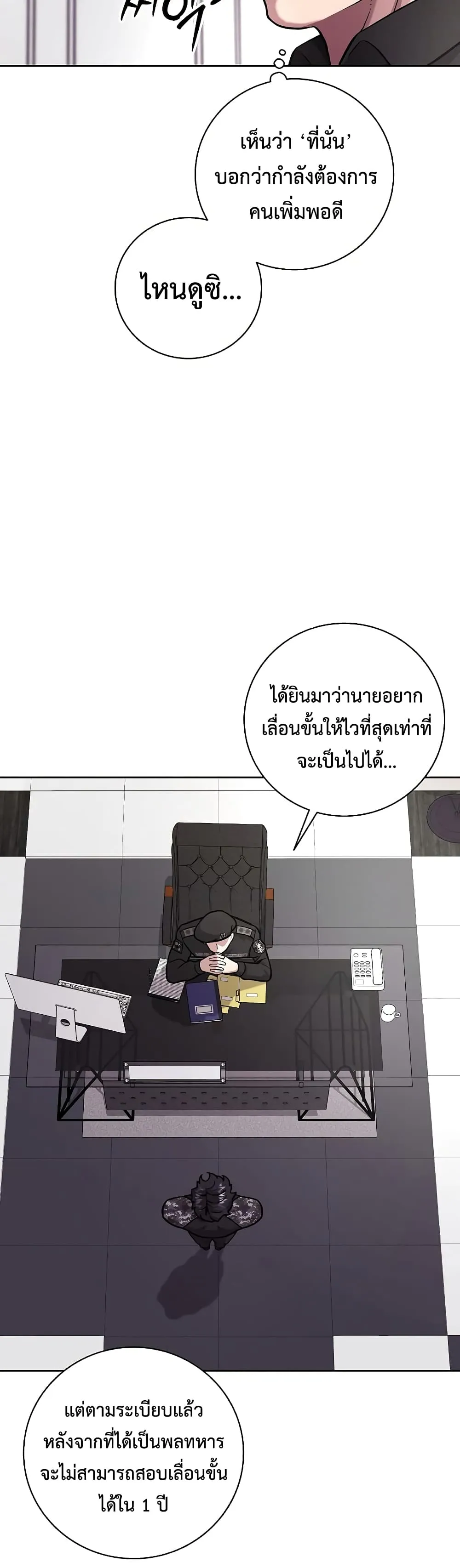 The Dark Mage_s Return to Enlistment กล_บโลกมน_ษย_ท_งท_ พร_งน_ต_องเกณฑ_ทหารซะง_น ตอนที่ ตอนที่ 8 รูปที่ 5