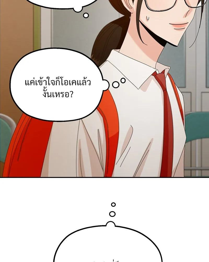 Pyramid Game เกมพีระมิด ตอนที่ 44 รูปที่ 88