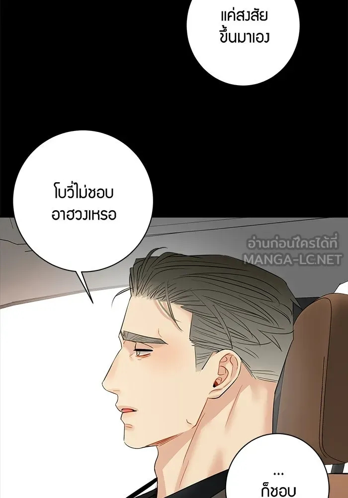Good Gosh Daddy ตอนที่ 48 หลังจากนั้น รูปที่ 48
