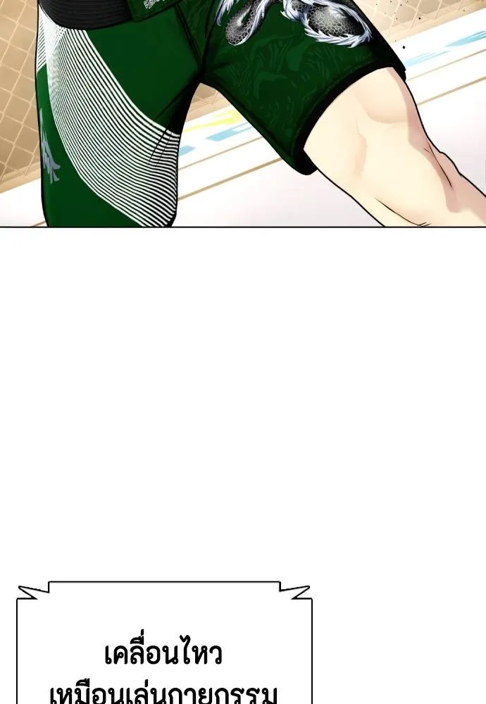 หมาหัวเน่า ตอนที่ 87 รูปที่ 79