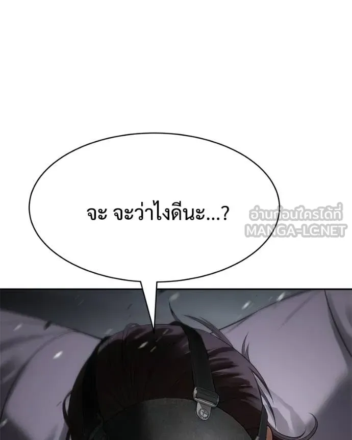 Baek XX ตอนที่ 155 รูปที่ 36