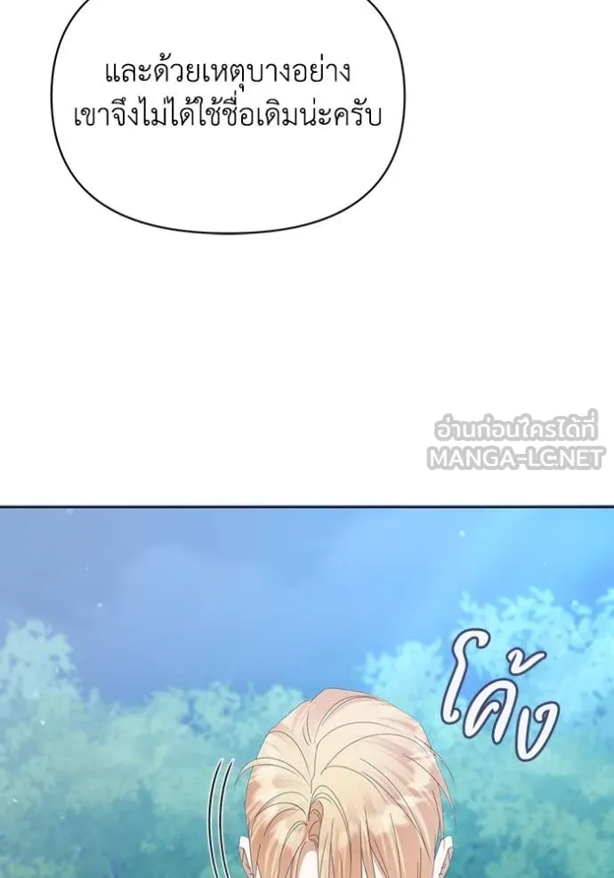 ชีวิตใหม่ในตระกูล ตอนที่ 73 รูปที่ 6