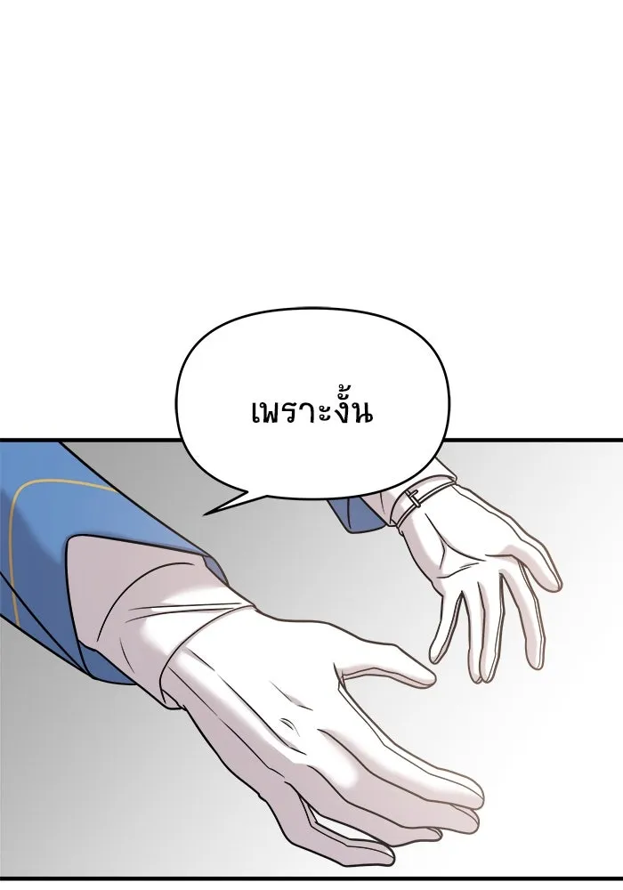 วายร้ายก็อยากมีรัก ตอนที่ 39 รูปที่ 124