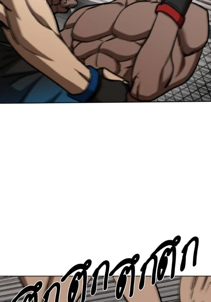 ราชาแห่งอ็อกทากอน ตอนที่ 131 รูปที่ 107