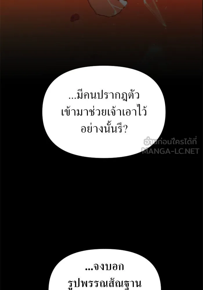 ชิงชีวิตพลิกลิขิตชะตา ตอนที่ 120. นึกถึงคืนวันนั้น(1) รูปที่ 153