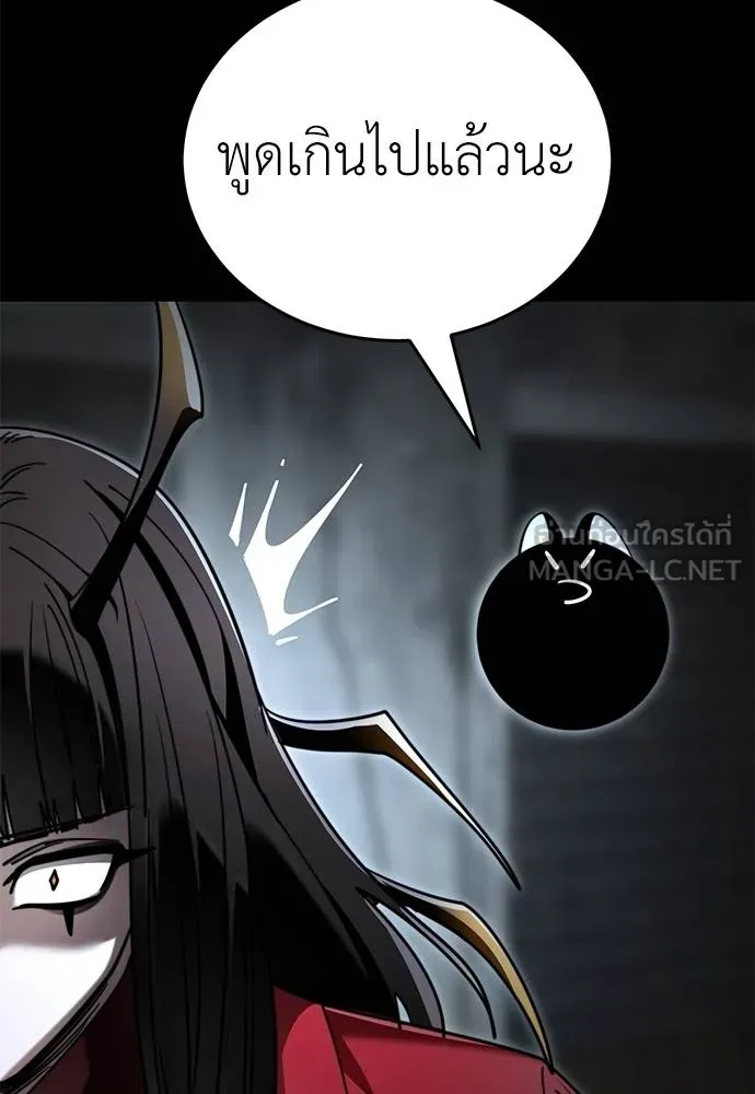 ยมราชลงทัณฑ์ ตอนที่ 70 รูปที่ 36