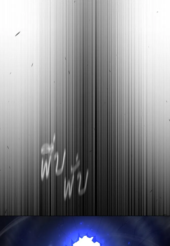 ยุคแห่งยอดมนุษย์ ตอนที่ 69 รูปที่ 73