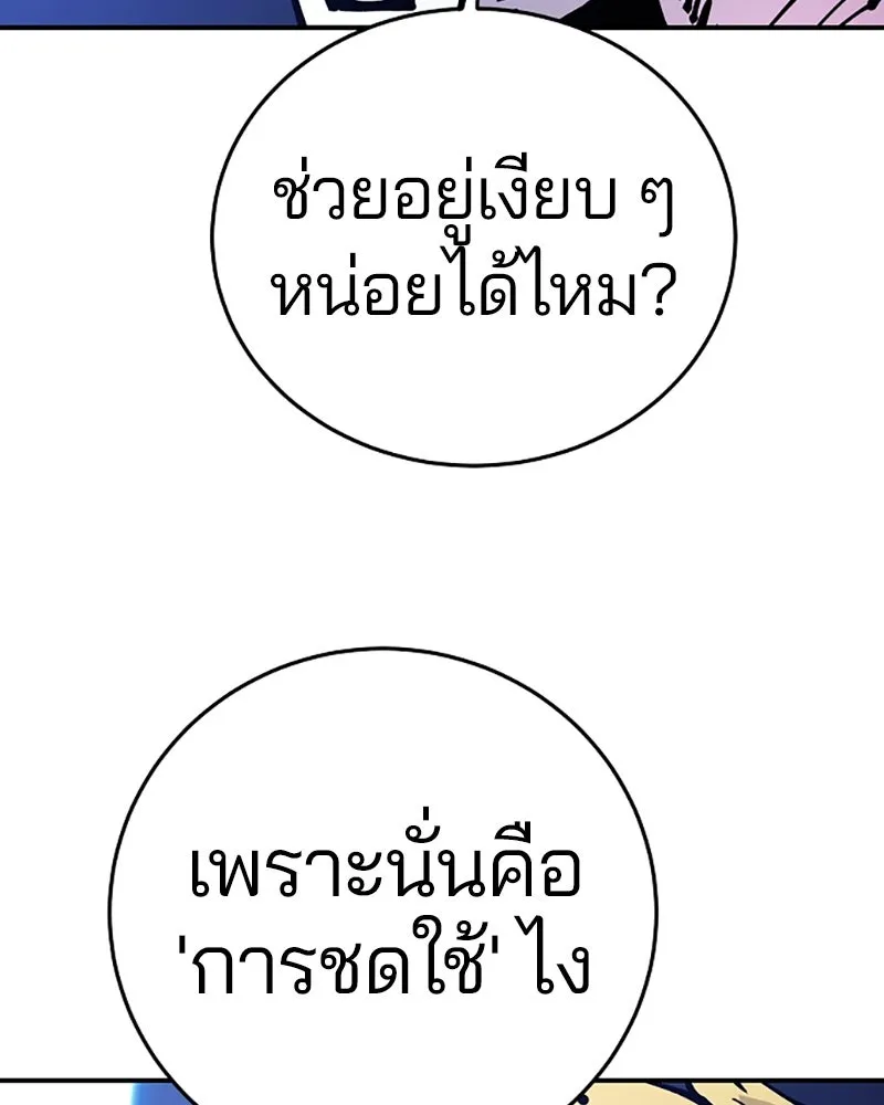 Player ตอนที่ 74 รูปที่ 74