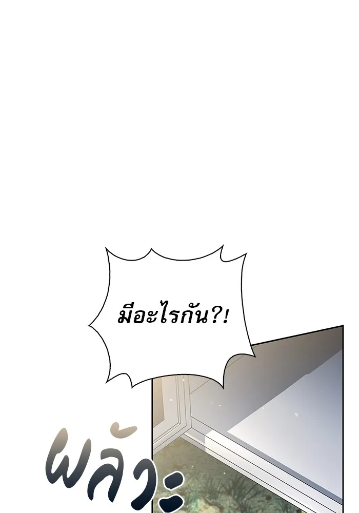 ผมไม่ได้เก่งอย่างที่คิด ตอนที่ 14 รูปที่ 148