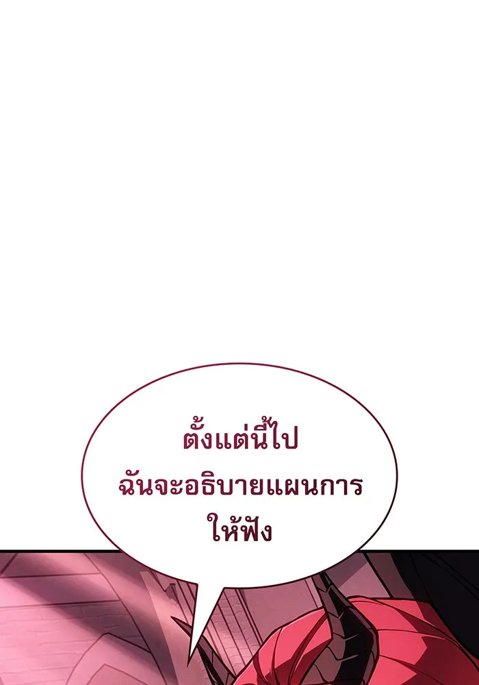 เกิดใหม่พร้อมพลังแห่งราชัน ตอนที่ 139 รูปที่ 92