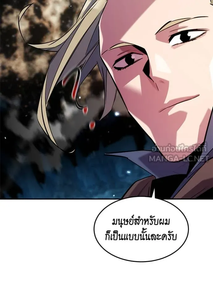 แยกร่าง ล่าอัตโนมัติ ตอนที่ 162 รูปที่ 83