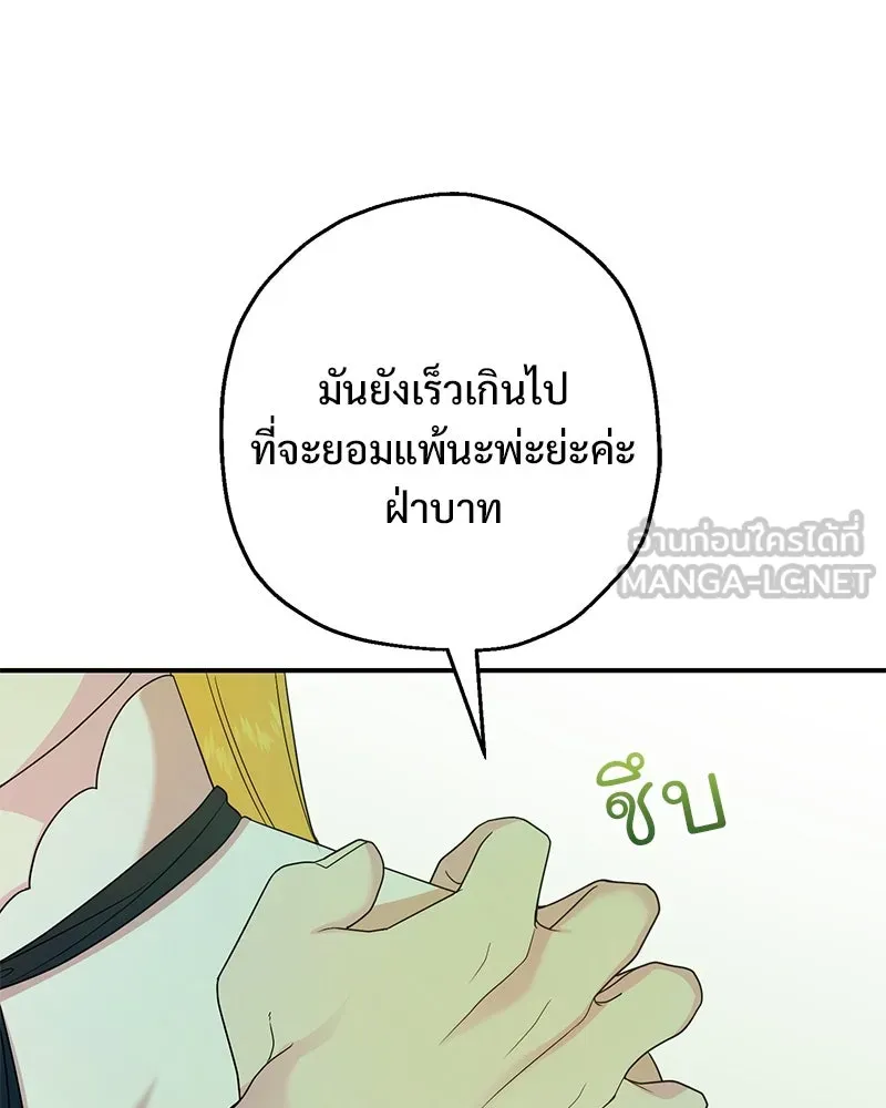 อนาคตพบรัก ตอนที่ 29 รูปที่ 63