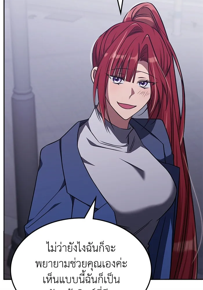 ฮีลเลอร์ตัวพ่อขอฟาดเรียบ ตอนที่ 25 รูปที่ 95
