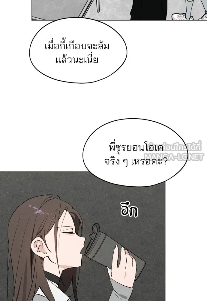 สวยเองนักเลงพอ ตอนที่ 66 รูปที่ 3