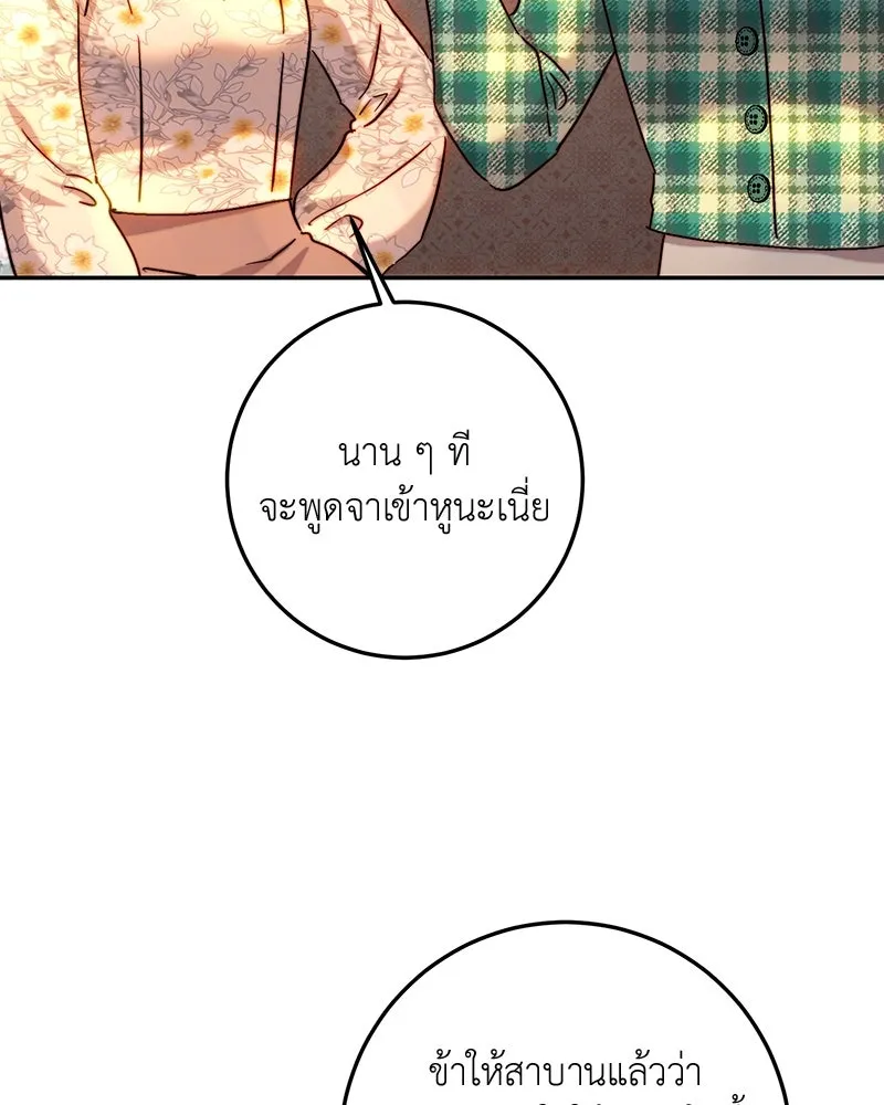 เจ้าหญิงคลั่งแห่งวังหลวง ตอนที่ 64 รูปที่ 40