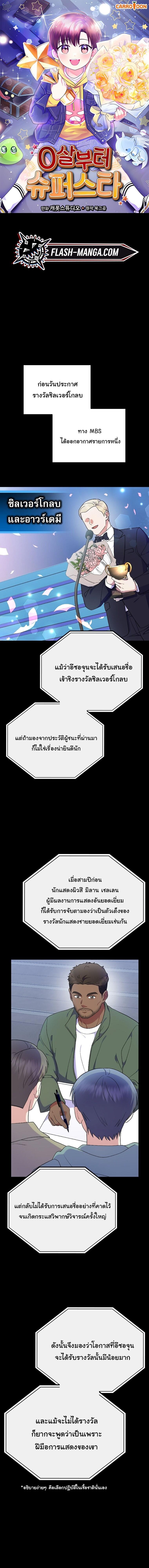 Manga-lc-com อ่านมังงะ อ่านการ์ตูน ออนไลน์ ฟรี Superstar From Age 0 ตอนที่ 1 2 3 4 5 6 7 8 9 10 11 12 13 14 ฟรี ไม่มีโฆษณา Manga-lc - อ่าน มังงะ อ่าน การ์ตูน ออนไลน์ อ่านมังงะ ฟรี